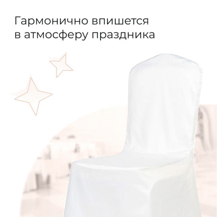 Чехол 70, журавинка белый - фото 3