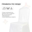 Чехол 70, журавинка белый - миниатюра фото 5