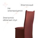 Чехол 01 с прямой спинкой, коричневый - миниатюра фото 4