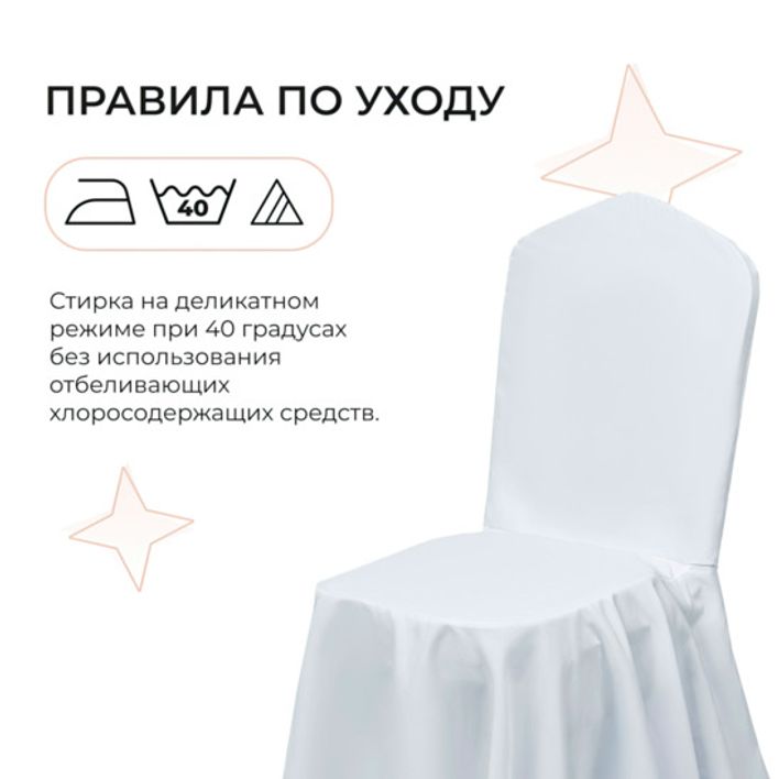 Чехол 48, бежевый - фото 5