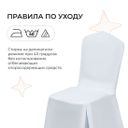 Чехол 24, габардин - миниатюра фото 5