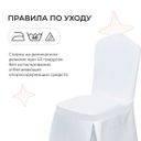 Чехол 42, габардин белый - миниатюра фото 5