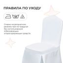 Чехол 42, габардин белый - миниатюра фото 5