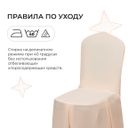 Чехол 11, габардин бежевый - миниатюра фото 5