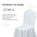 Чехол 29, габардин белый - миниатюра фото 5